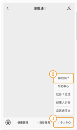 京醫(yī)通