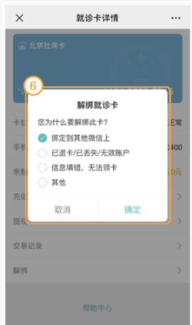京醫(yī)通