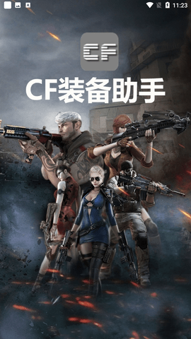cf活動(dòng)助手一鍵領(lǐng)取截圖欣賞
