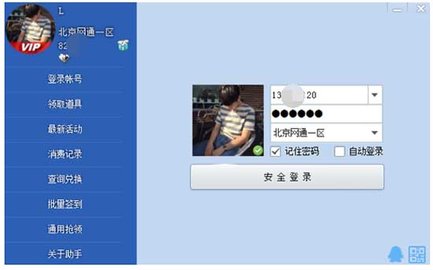 cf活動(dòng)助手一鍵領(lǐng)取