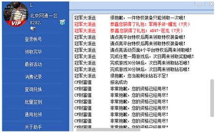 cf活動(dòng)助手一鍵領(lǐng)取