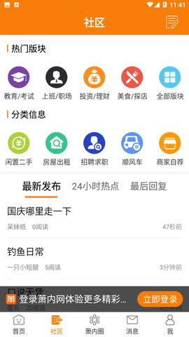 蕭內(nèi)網(wǎng)截圖欣賞
