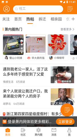 蕭內(nèi)網(wǎng)截圖欣賞