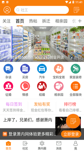 蕭內(nèi)網(wǎng)截圖欣賞