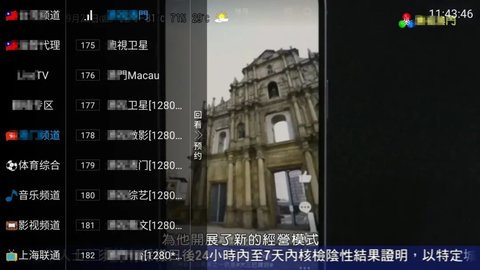 爱看TV游戏截图