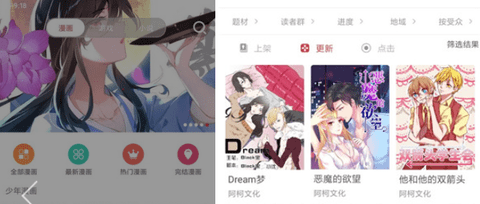 多多漫畫安卓版