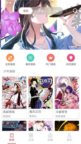 多多漫畫最新版