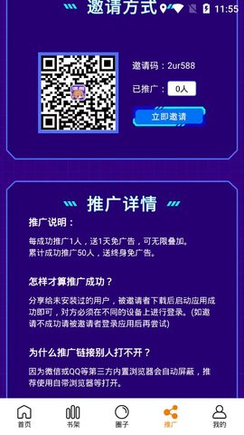 漫畫幫截圖欣賞