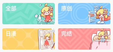 漫畫幫