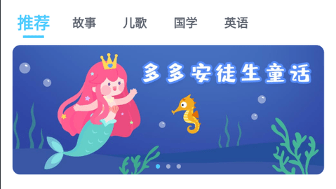 故事多多