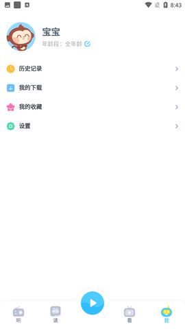 故事多多截圖欣賞