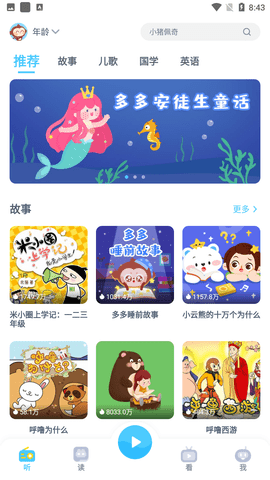 故事多多截圖欣賞
