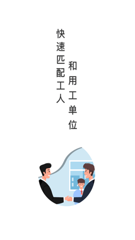 建工直招截圖欣賞