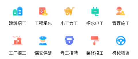 建工直招