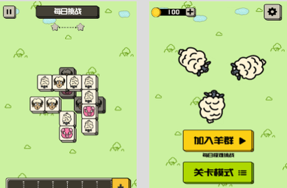 山羊消除