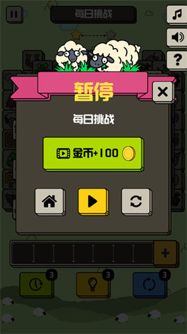 山羊消除截圖欣賞