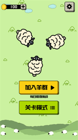 山羊消除截圖欣賞