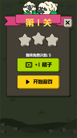 山羊消除截圖欣賞