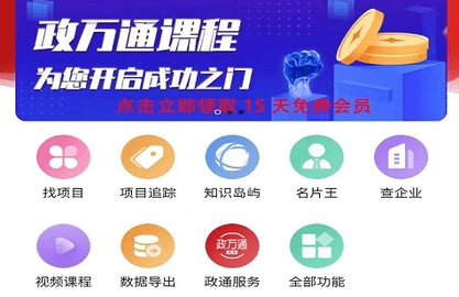 政萬(wàn)通