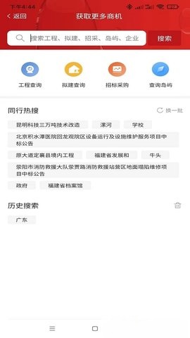 政萬(wàn)通截圖欣賞