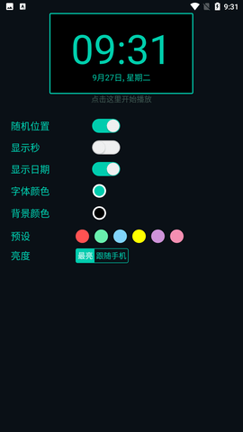 LED字幕截圖欣賞
