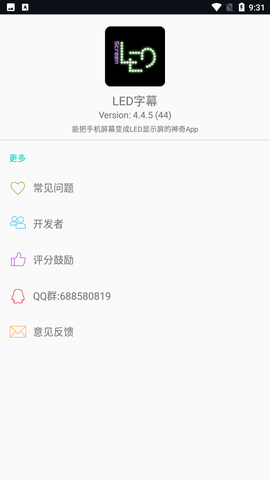 LED字幕截圖欣賞