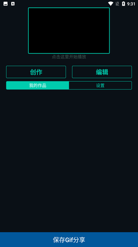 LED字幕截圖欣賞