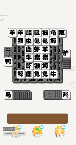 燒腦太難了