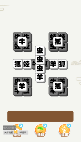 燒腦太難了