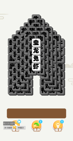 燒腦太難了