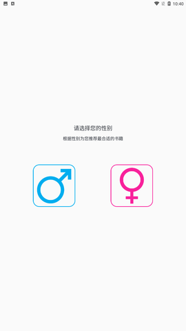 快眼看书游戏截图