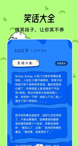 小咩燒腦截圖欣賞