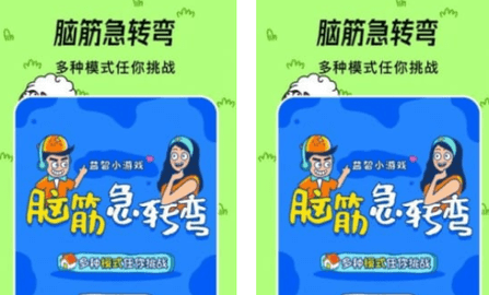 小咩燒腦