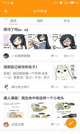 天使動漫截圖欣賞