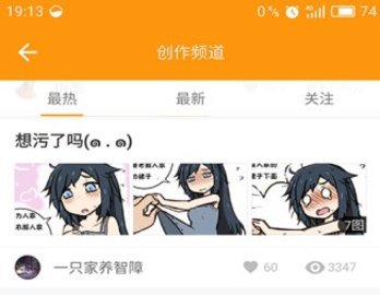天使動漫