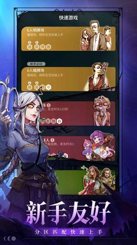 狼人殺臥底版游戲截圖欣賞