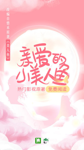 晉江手機(jī)版