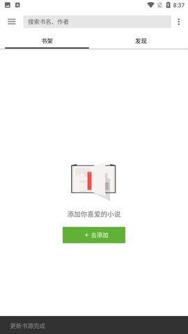 轻阅截图欣赏