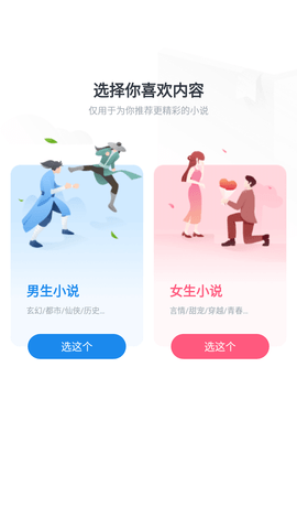 追书大全截图欣赏