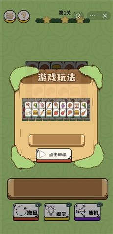 倔驢大作戰(zhàn)游戲截圖欣賞