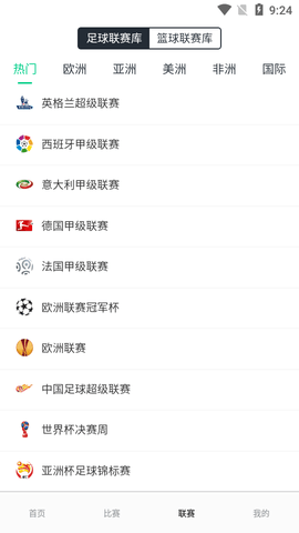 大圣足球截圖欣賞