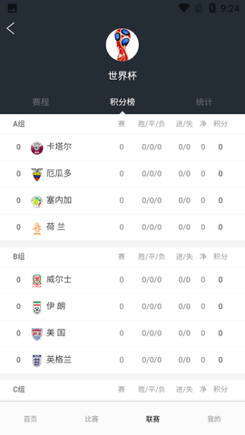 大圣足球截圖欣賞