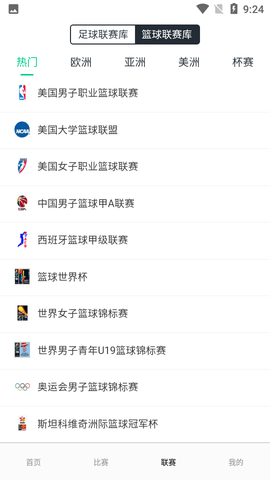 大圣足球截圖欣賞