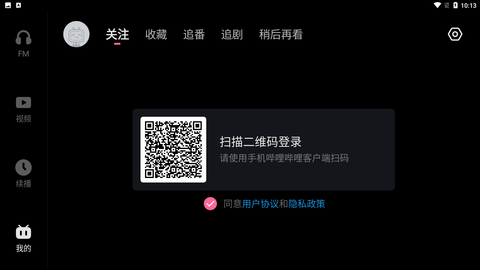 嗶哩嗶哩車機截圖欣賞