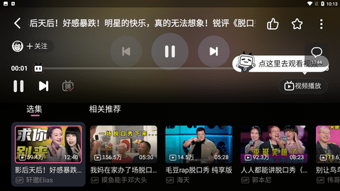 嗶哩嗶哩車機截圖欣賞
