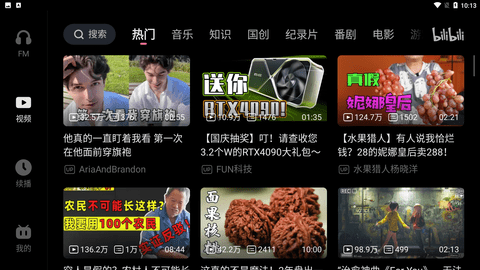 嗶哩嗶哩車機截圖欣賞
