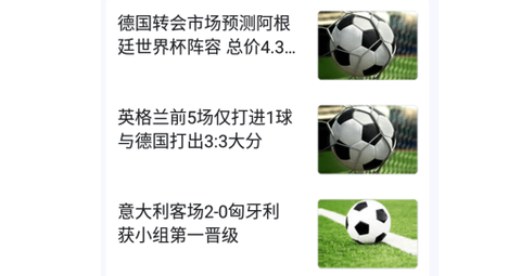 大圣足球