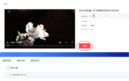 河南專技在線