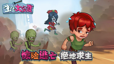 生化大災(zāi)變截圖欣賞