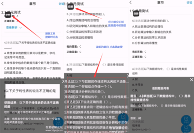 我要查題